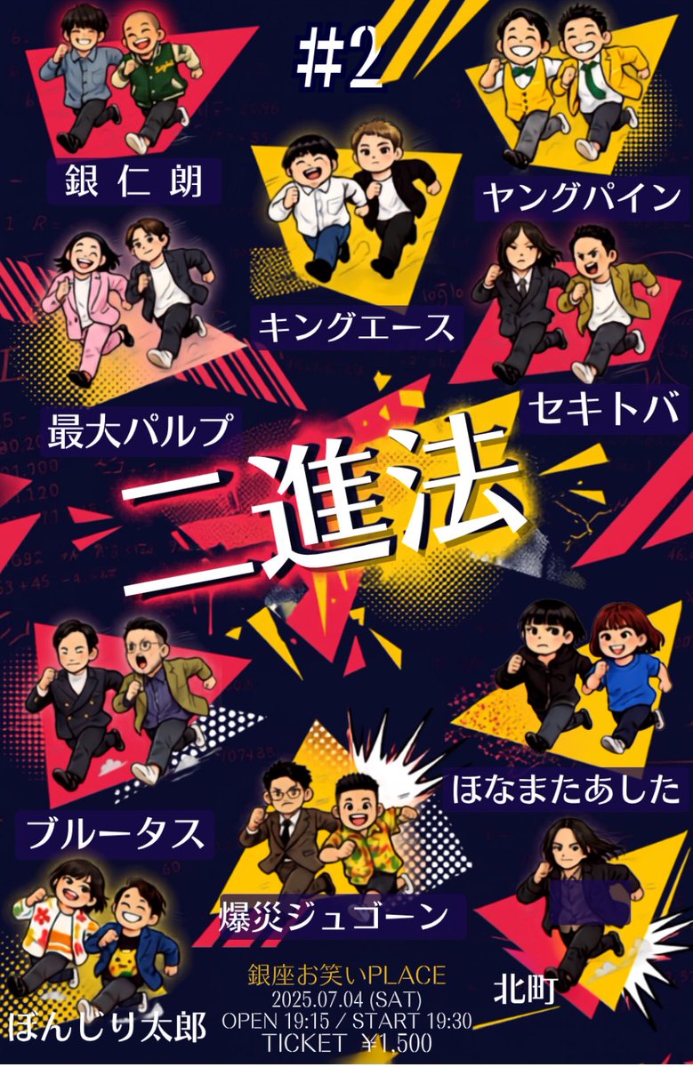 mitikorian0128's tweet photo. 土曜日ツーマンとユニットライブあります！
キングオブコント前でガチガチ気合い入ってます！
取り置きお待ちしてます！！ https://t.co/KjPPKW4mEP