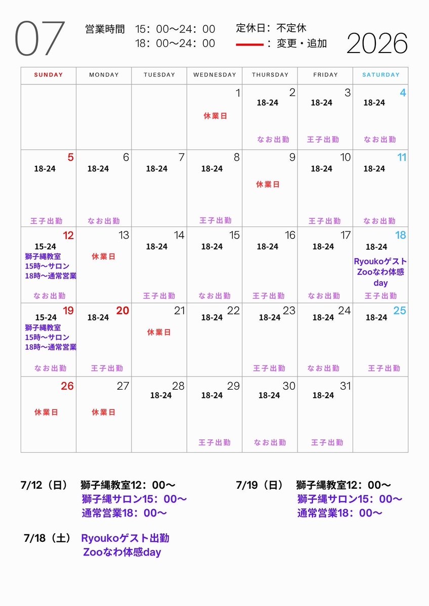 Zoo_osk's tweet photo. 【飲食店情報のお知らせ】
＊20歳以上の方のみ

7/2（水）18:00-24:00
本日の当番はなお、若になります。
今日から7月の営業が始まります。
今月も楽しい時間を皆様と過ごして���きたいですね♪

スケジュールなどはプロフリンクから確認ください☆ https://t.co/tw2SBuDhP8