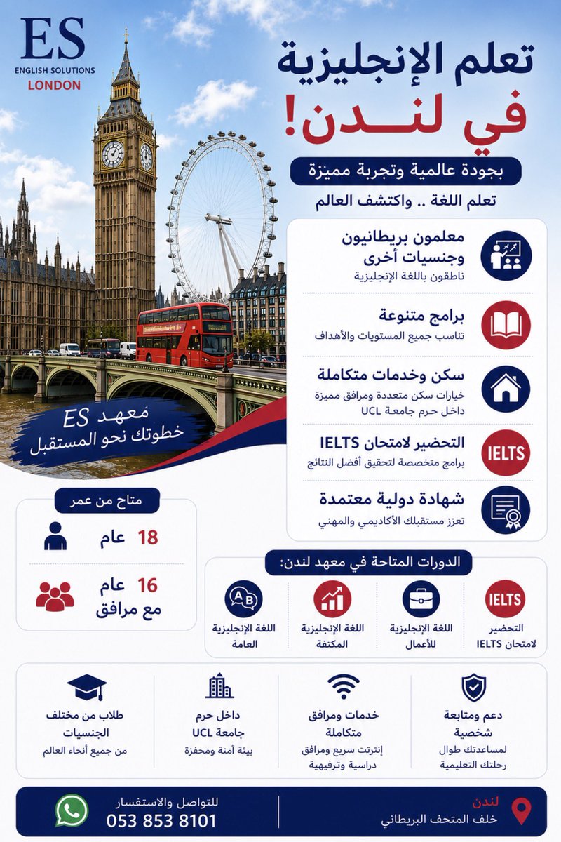 nesren1429's tweet photo. #اللغة_الإنجليزية
#ES_English 
#es_english 
#معاهد_اللغة 
#بريطانيا
#لندن 
#دبي https://t.co/OeELnm1vhH