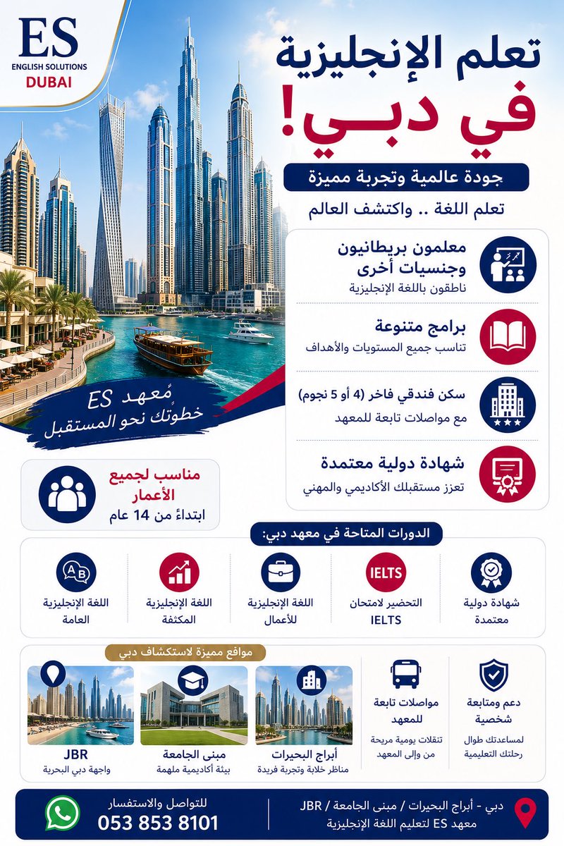nesren1429's tweet photo. #اللغة_الإنجليزية
#ES_English 
#es_english 
#معاهد_اللغة 
#بريطانيا
#لندن 
#دبي https://t.co/OeELnm1vhH