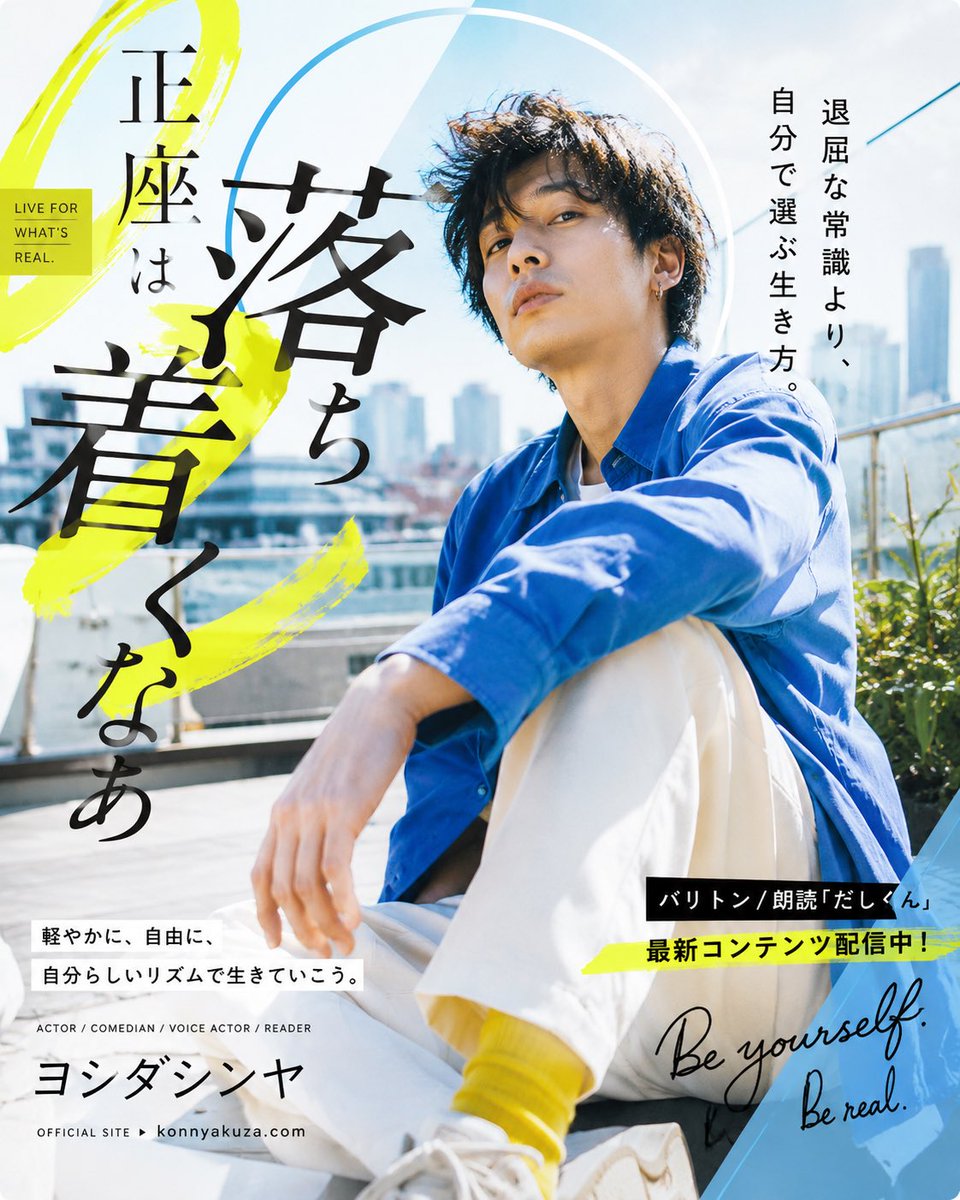 shinya_actor's tweet photo. そのキャッチコピーなら正座しろ https://t.co/RIf7LmOf4B