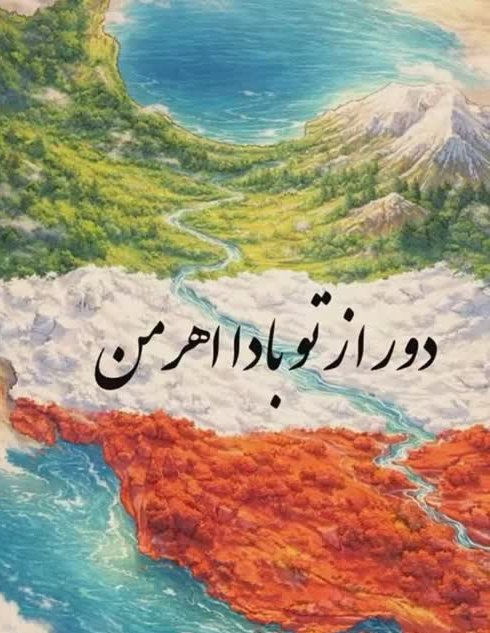 M13sheikh's tweet photo. شیعه نه از یهود،نه امریکا...ونه اعراب شکست نخواهد خورد...قائم وعده خداست،خدازیرقولش نمیزنه
#باید_برخاست
#آقای_شهید_ایران 
#جهاد_تبیین https://t.co/OWld8gqU58