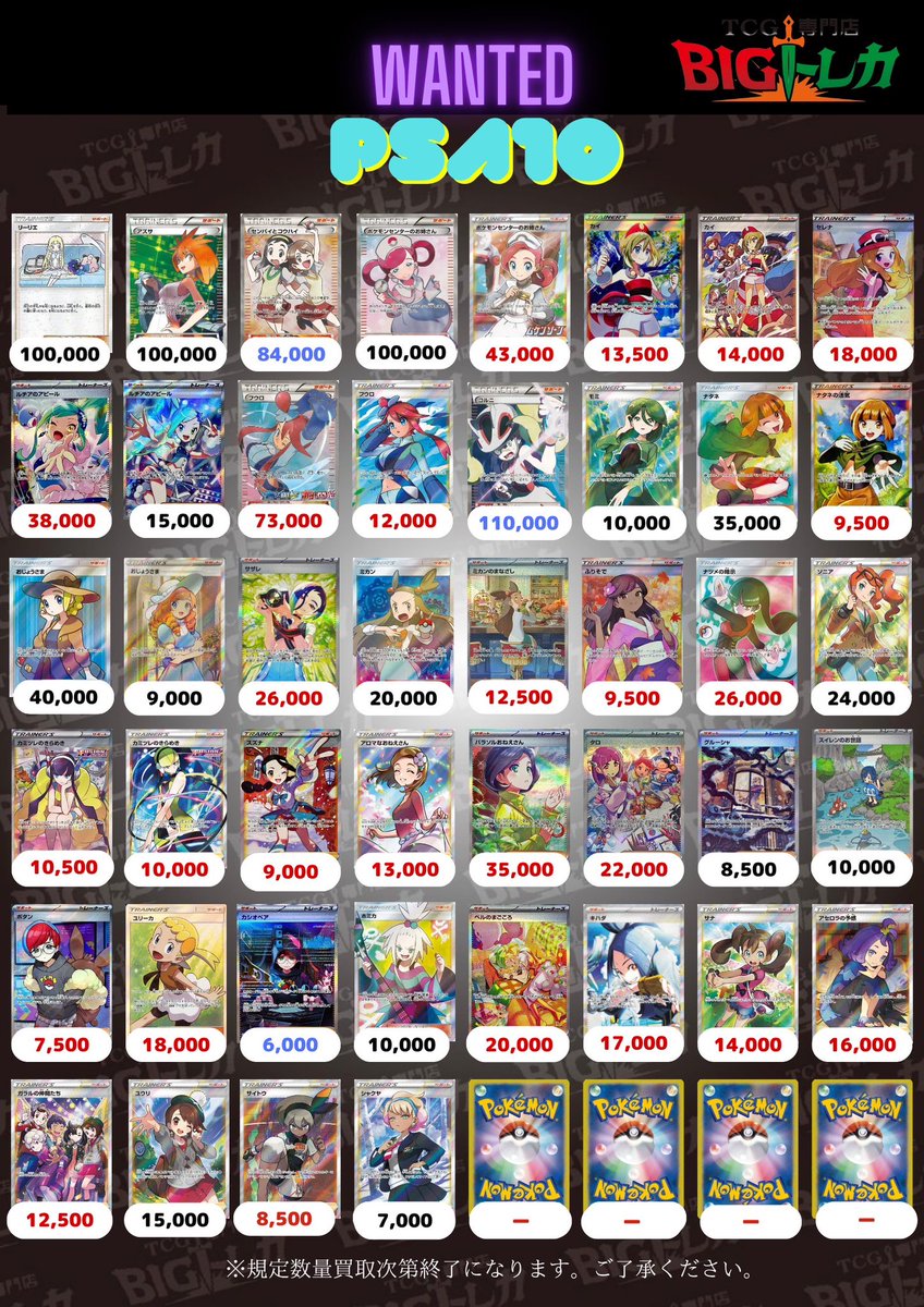 TCG専門店 BIGトレカ 秋葉原店 (@TCG_BIGTOREKA) on X