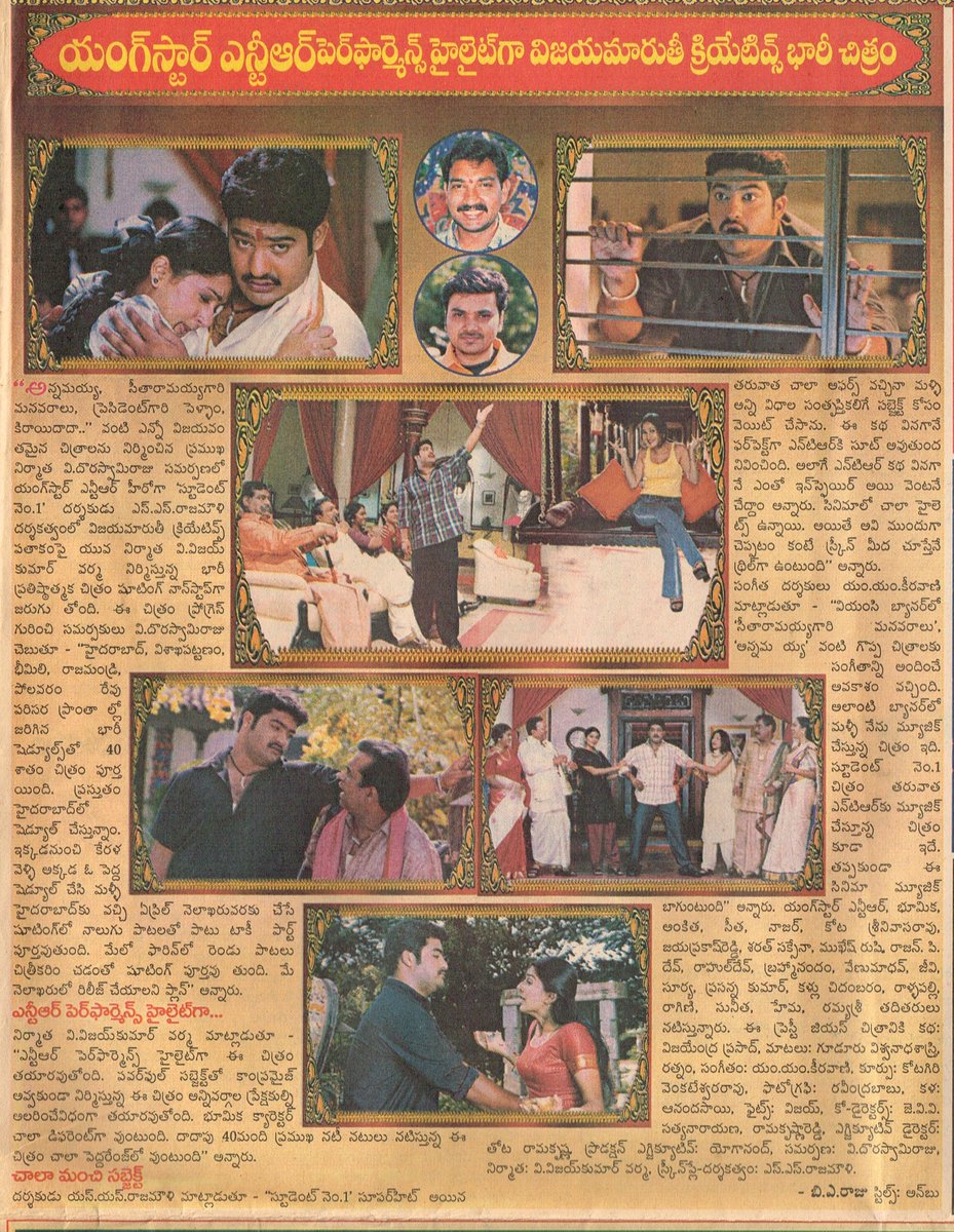 ravindraraj11's tweet photo. సింహాద్రి షూటింగ్ విశేషాలు (2003) 
@tarak9999 @mmkeeravaani @ssrajamouli https://t.co/f2Oa5TWtPu