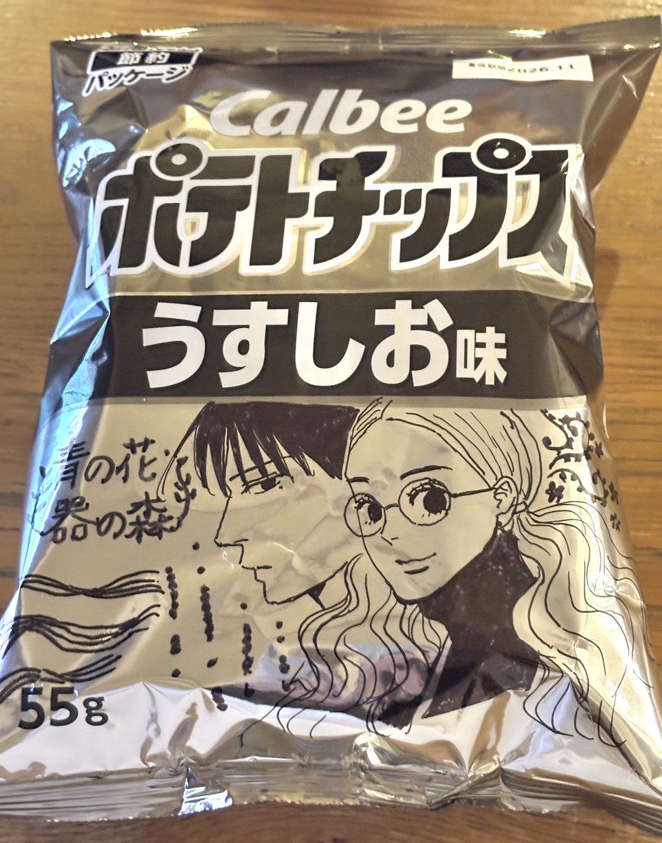 yukicdm's tweet photo. 描いてみた〜
青の花器の森ドラマ化記念ポテチ
(袋に描くの難しいっすね) https://t.co/LTzzqY5qkS