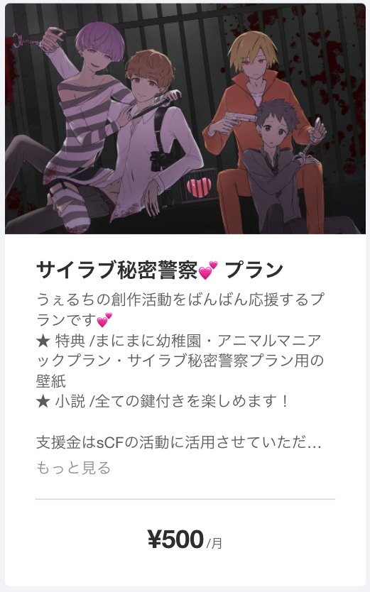 s_clearflower's tweet photo. 【おしらせ：うぇるちのファンボックス】  
この度、プランカードを一部新調いたしました！ ぜひご確認くださいませ(*ᴗˬᴗ) 
 https://t.co/YbMSx7UPpO https://t.co/SAQrTJz5LN