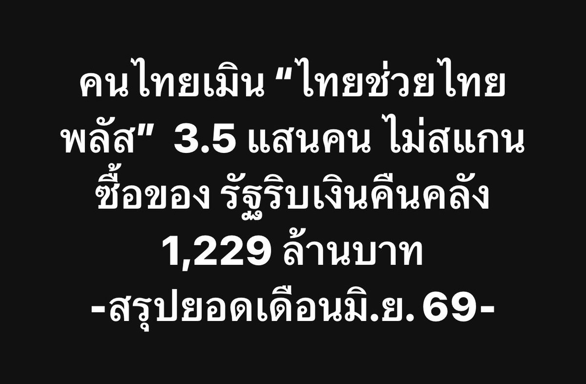 psmark1821's tweet photo. หรือจริงๆประเทศที่รวยที่สุดคือไทยแลนนนนนด์555555555555555555555555 https://t.co/Y7tRWHnpnU
