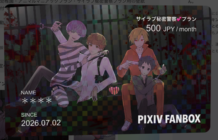 s_clearflower's tweet photo. 【おしらせ：うぇるちのファンボックス】  
この度、プランカードを一部新調いたしました！ ぜひご確認くださいませ(*ᴗˬᴗ) 
 https://t.co/YbMSx7UPpO https://t.co/SAQrTJz5LN