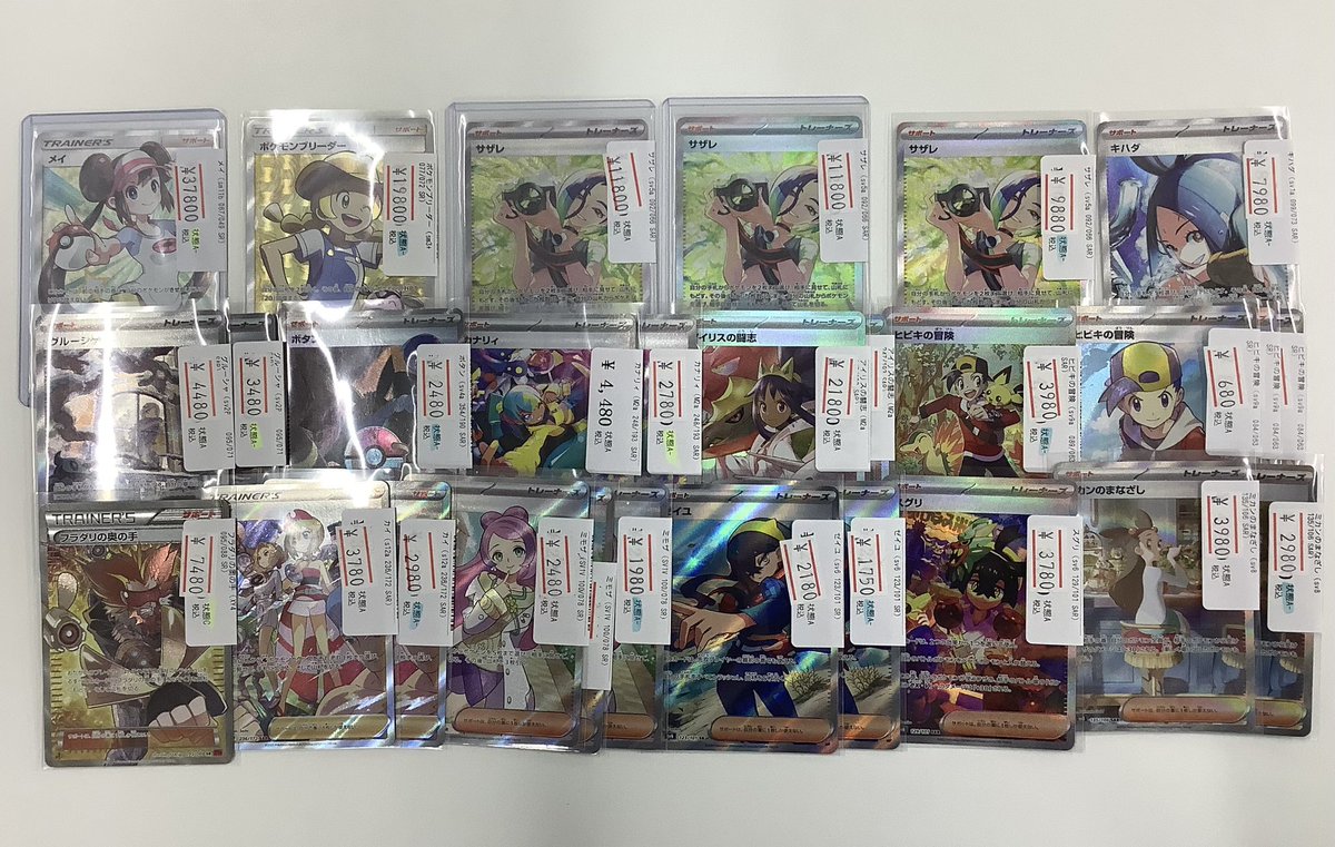 販売情報】 高レアサポートが価格調整でお安くなってます‼️ お探しの