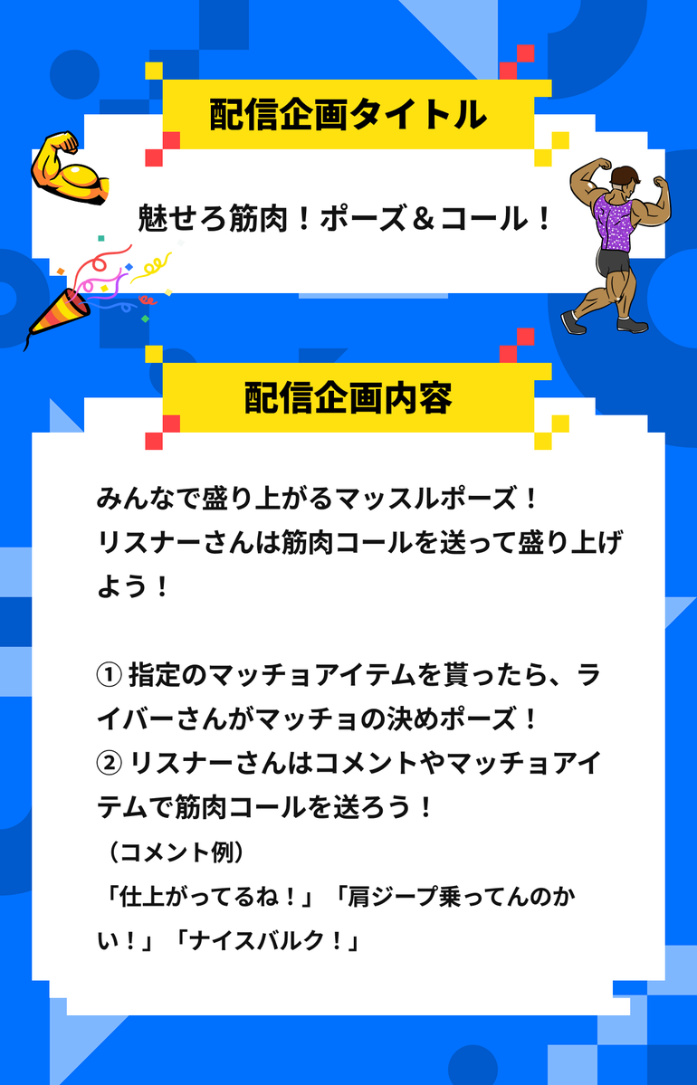 Pococha(ポコチャ)公式 (@pococha_jp) / Posts / X
