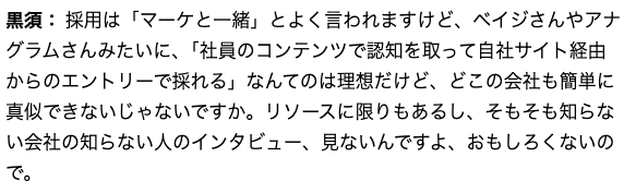 hiro_9__'s tweet photo. @hitmeeeeen なんかめちゃ上から目線なコメントですみません・・！笑 
特にリファレンスチェックの際のコツが、説得力がありすぎて勉強になりました！あと、ちょうど自分で以下のnote書いたところだったので、インタビュー見ないよねのくだりは「いやほんとそうですよね」って感じでしたw

https://t.co/ipnFkto94g https://t.co/QKew4VFLmB