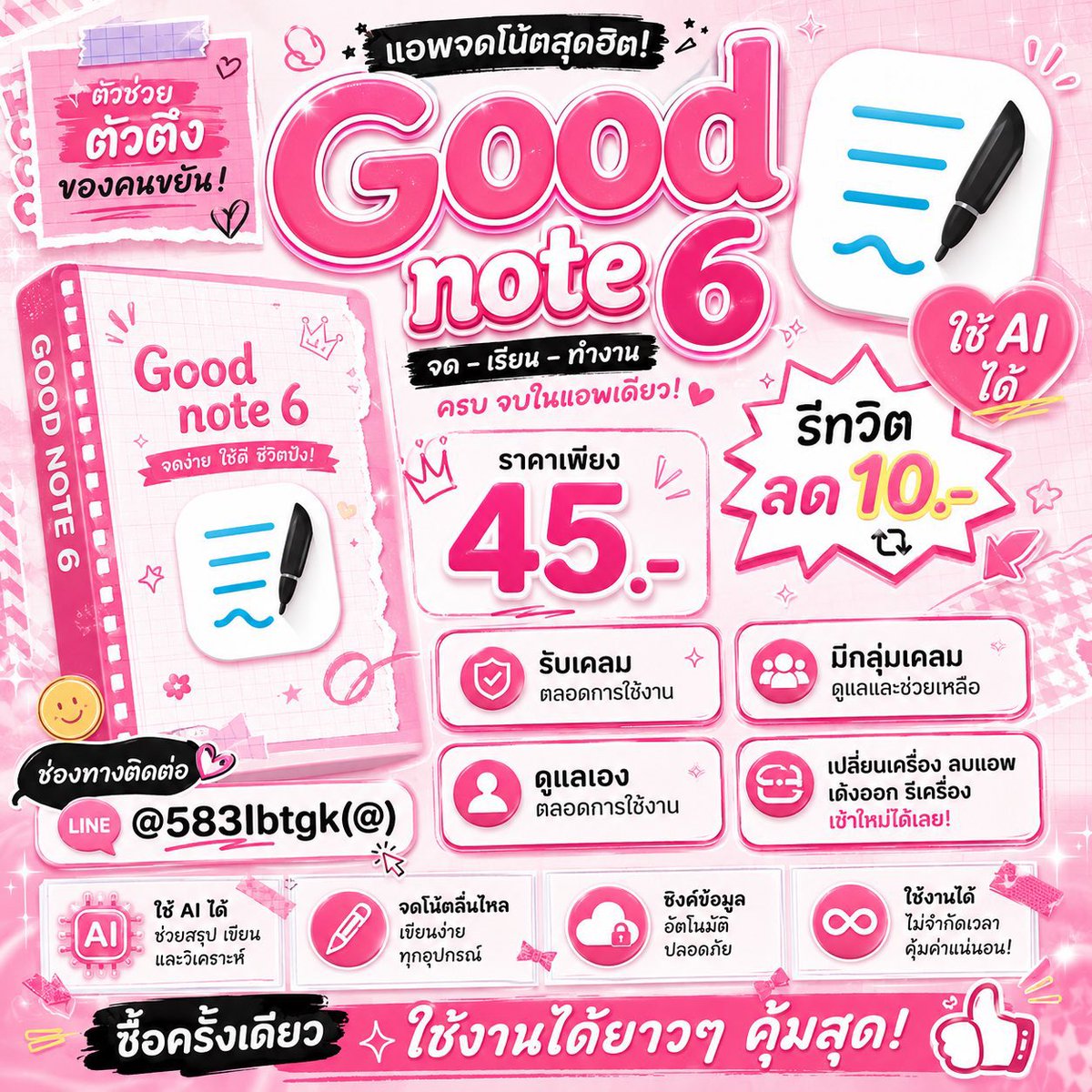 ticketoryy's tweet photo. 🐰 𓏔 Goodnotes 6 pro
       แอพจดโน้ต ยอดฮิต  
แถมฟรีสมุดปกgood note โค้ดสี png 
เหมาะกับนักเรียน  นักศึกษา

🌀👀 ราคา 45 ฿ — รีทวิตลด 10 ฿

 สนใจ line : @583lbtgk(มี@)

#แอพgoodnote #หารgoodnote #แอพios https://t.co/FCwCsToqAK