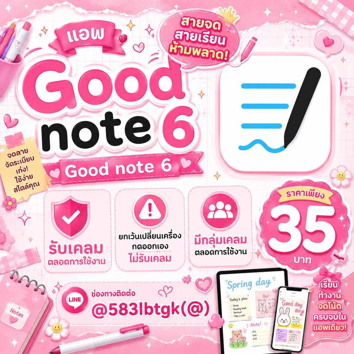 ticketoryy's tweet photo. 🐰 𓏔 Goodnotes 6 pro
       แอพจดโน้ต ยอดฮิต  
แถมฟรีสมุดปกgood note โค้ดสี png 
เหมาะกับนักเรียน  นักศึกษา

🌀👀 ราคา 45 ฿ — รีทวิตลด 10 ฿

 สนใจ line : @583lbtgk(มี@)

#แอพgoodnote #หารgoodnote #แอพios https://t.co/FCwCsToqAK