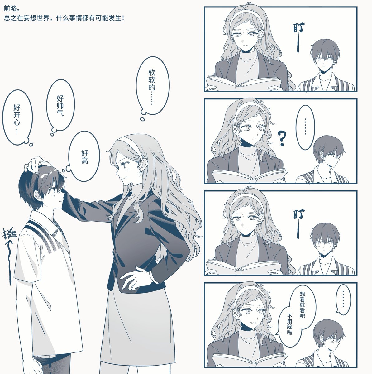 zimecony's tweet photo. ＃蓝宝石般的被害妄想少女 https://t.co/VhMPXgTCiw