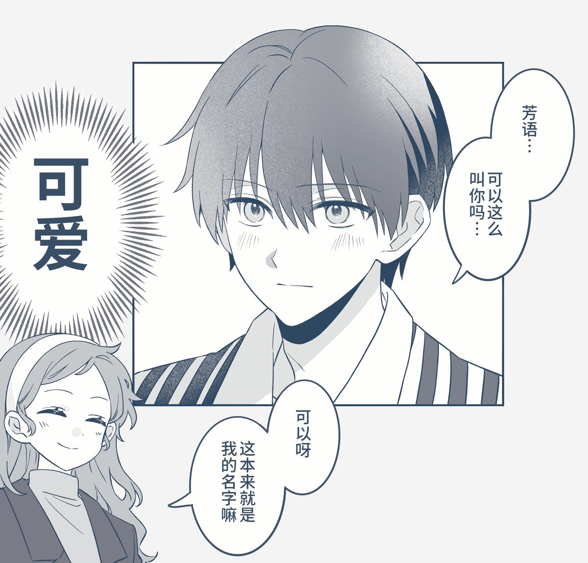 zimecony's tweet photo. ＃蓝宝石般的被害妄想少女 https://t.co/VhMPXgTCiw