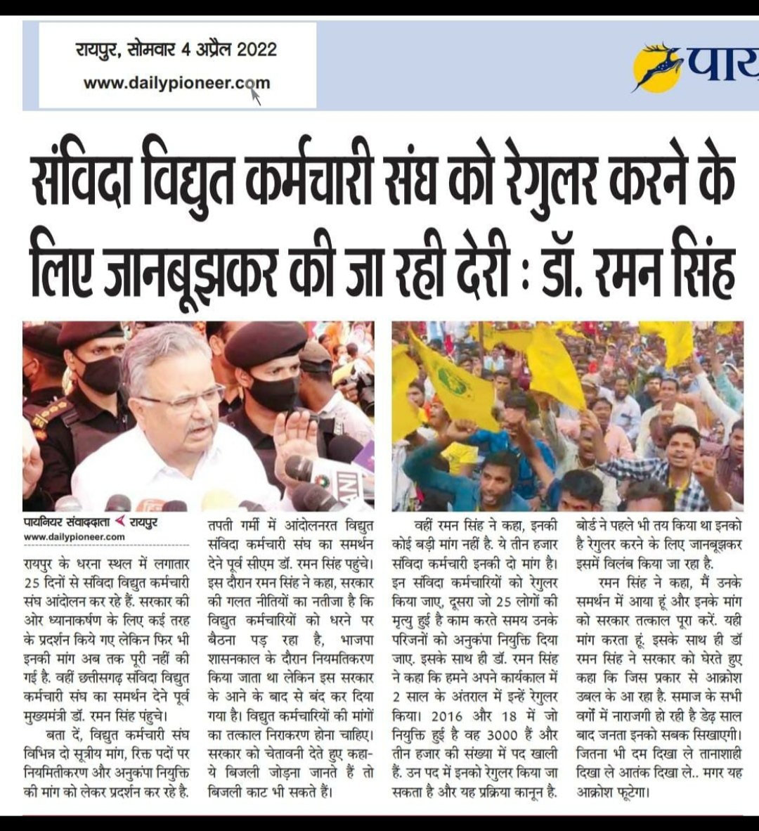 Mojesh00045322's tweet photo. @vishnudsai @drramansingh @ChhattisgarhCMO @IBC24News @cgboxnews @News18CG https://t.co/EqopLZBfbl