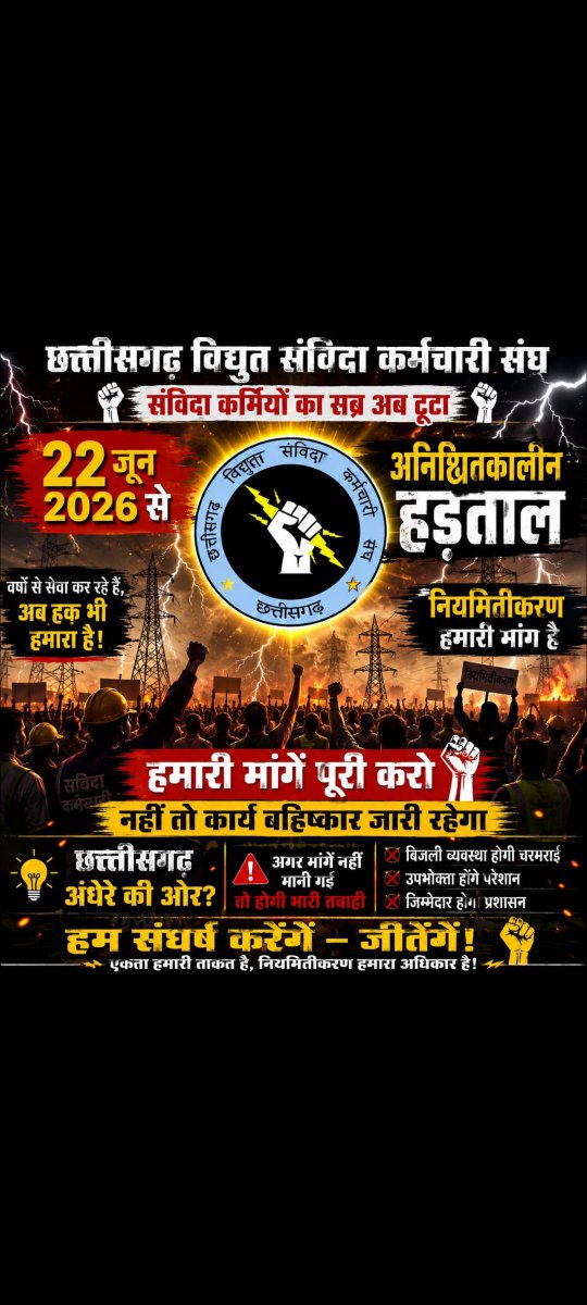 Mojesh00045322's tweet photo. @vishnudsai @drramansingh @ChhattisgarhCMO @IBC24News @cgboxnews @News18CG https://t.co/EqopLZBfbl