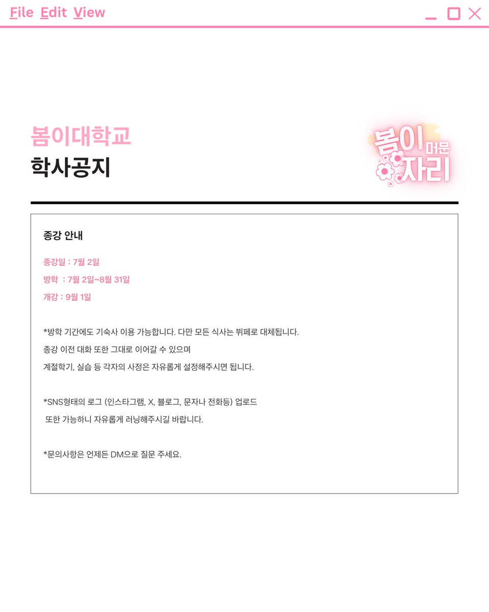 봄이 머문 자리 tweet media
