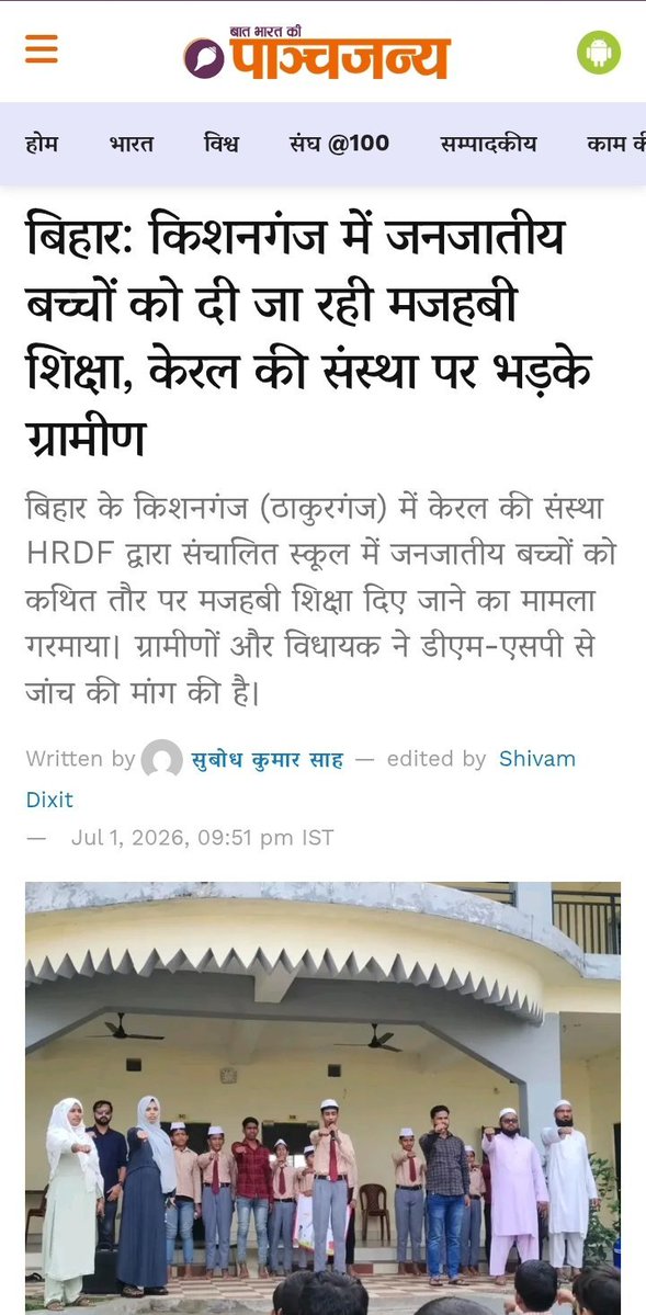 pkgta12's tweet photo. @OfficialTeamPs सभी पार्टियां तुष्टिकरण की राजनीति कर रहे हैं अगर ऐसा ही चलता रहा तो नेपाल जैसा स्थिति भारत देश में लाना होगा तभी भारत देश में भी कानून व्यवस्था को सही तरीके से चलाया जा सकता है और धर्मांतरण, लव जिहाद, शोषण को रोका जा सकता है।

जय श्रीराम 🚩🚩 
हर हर महादेव 🚩🚩 https://t.co/h3jc3MTUgX