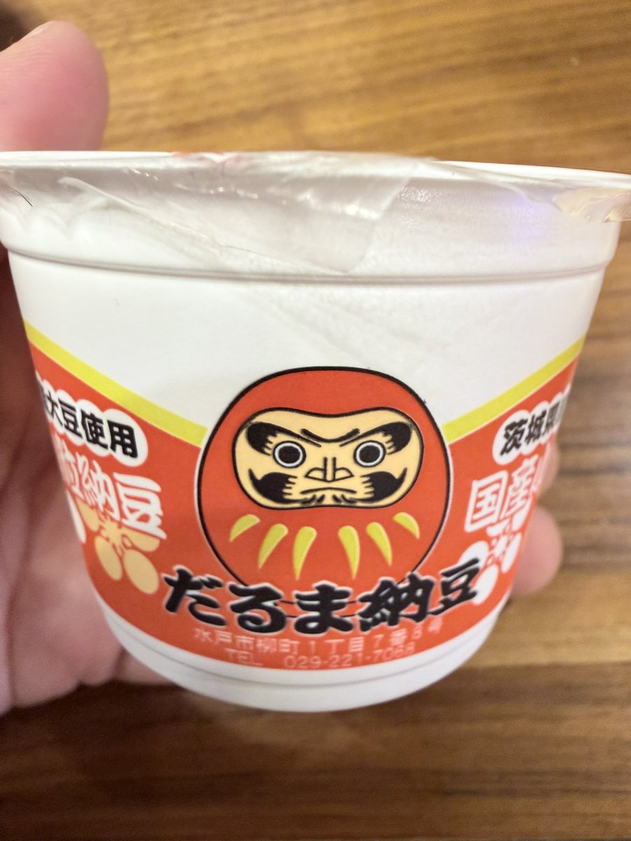 isoyama_jun's tweet photo. ハロハロ！

ほら納豆だよ☺︎

#茨城県 #水戸市 #だるま納豆
#816水戸市民会館 #残45日
#530千波湖１万人無料ライブ #残334日

茨城県産の大豆使用✨美味しいよ🙌

来週は
土曜日に相模原 昼夜ワンマンライブ！
日曜日に船橋ワンマンライブ！

先かなぁと思ってたけど、あっという間だー！お待ちしてます🌱

予約 ticket@isojun.com