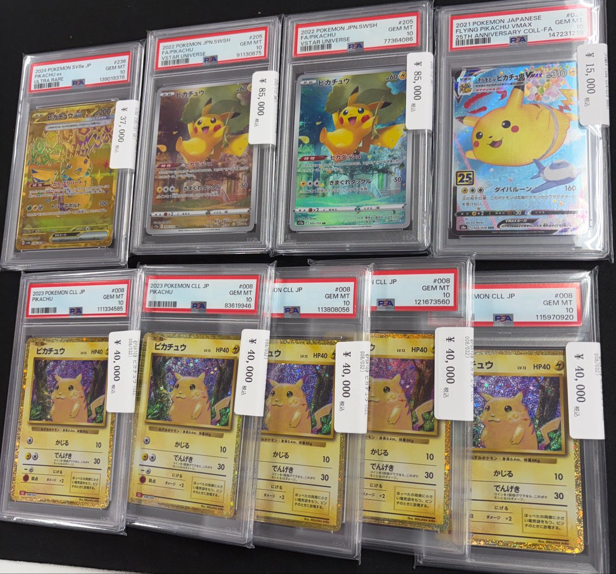 秋葉原駅から徒歩3分‼︎ \秋葉原ラオックス5階// 🔔入荷情報🔔 🔥PSA10