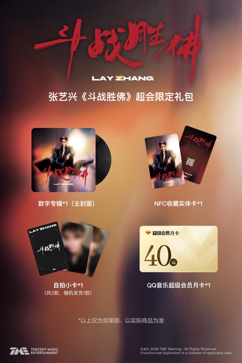 LayZhangBase's tweet photo. 🔔 | 260702 QQ Music

#LAY's new digital album 《斗战胜佛》 and the QQ Music Super Member Limited Gift Pack go on sale on July 3, 10:07 (China Time).

Disc 1 (10 tracks) releases at launch, while Disc 2 will be available later as a digital album exclusive.
#Yixing @layzhang https://t.co/P9Cxmi9h56