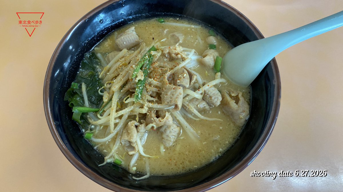 tabasco_ka's tweet photo. 岩手県北上市大通りにある、みちのくラーメン

　ホルモンみそラーメン
　ギョーザ
　無料のライス

噛み応えのあるホルモンがたっぷり入った、みそラーメンは、ふんわりギョーザと共に、旨し

#北上市 #みちのくラーメン #ホルモンみそラーメン 
https://t.co/osh6zbyDp3 https://t.co/ugiRVELdlW