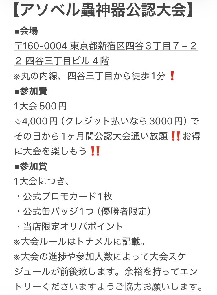 mushi_kt's tweet photo. 明日の大会のトナメルです‼️
現在2名の方にエントリー頂いております‼️

【1部】【19:30〜20:30】  https://t.co/7Fys5qWjbe

【2部】【20:30〜21:30】  https://t.co/G9b5vKRh1V

【3部】【21:30〜22:30】  https://t.co/SUJSPxGuDf https://t.co/Px0JItJhJQ