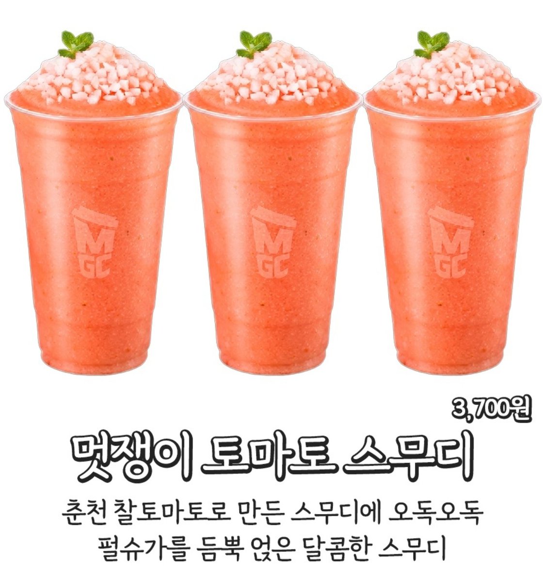 dduong_jy's tweet photo. 메가커피 신메뉴 진짜...미쳤구나...와 오늘도 퇴사마렵다 진심으로...블렌더 그만하면안되냐ㅠ아니면 메뉴들빼든가 유지시키면서 왜 자꾸 쳐나와 https://t.co/riRaJol5Ms