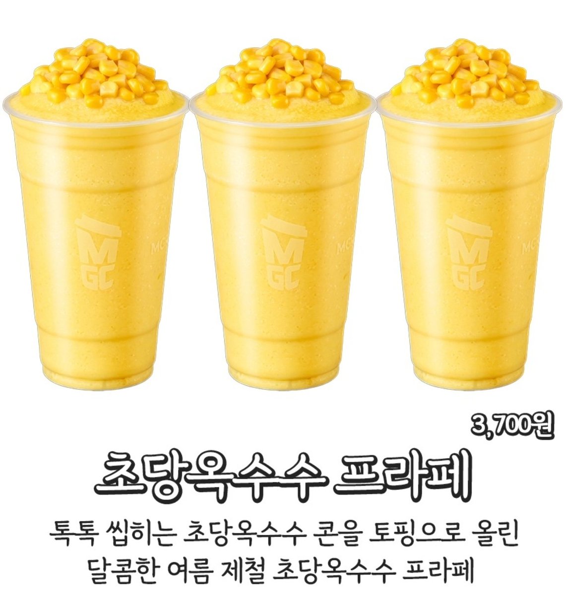 dduong_jy's tweet photo. 메가커피 신메뉴 진짜...미쳤구나...와 오늘도 퇴사마렵다 진심으로...블렌더 그만하면안되냐ㅠ아니면 메뉴들빼든가 유지시키면서 왜 자꾸 쳐나와 https://t.co/riRaJol5Ms