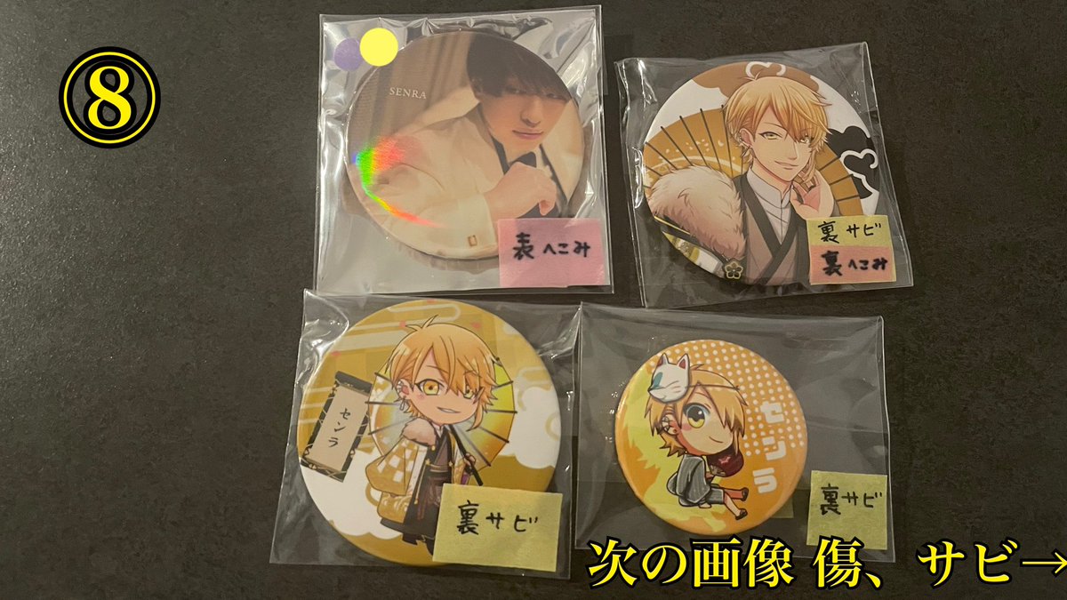 USSS622336's tweet photo. センラ缶バッジ（訳あり） https://t.co/yvi6Ca9YLP