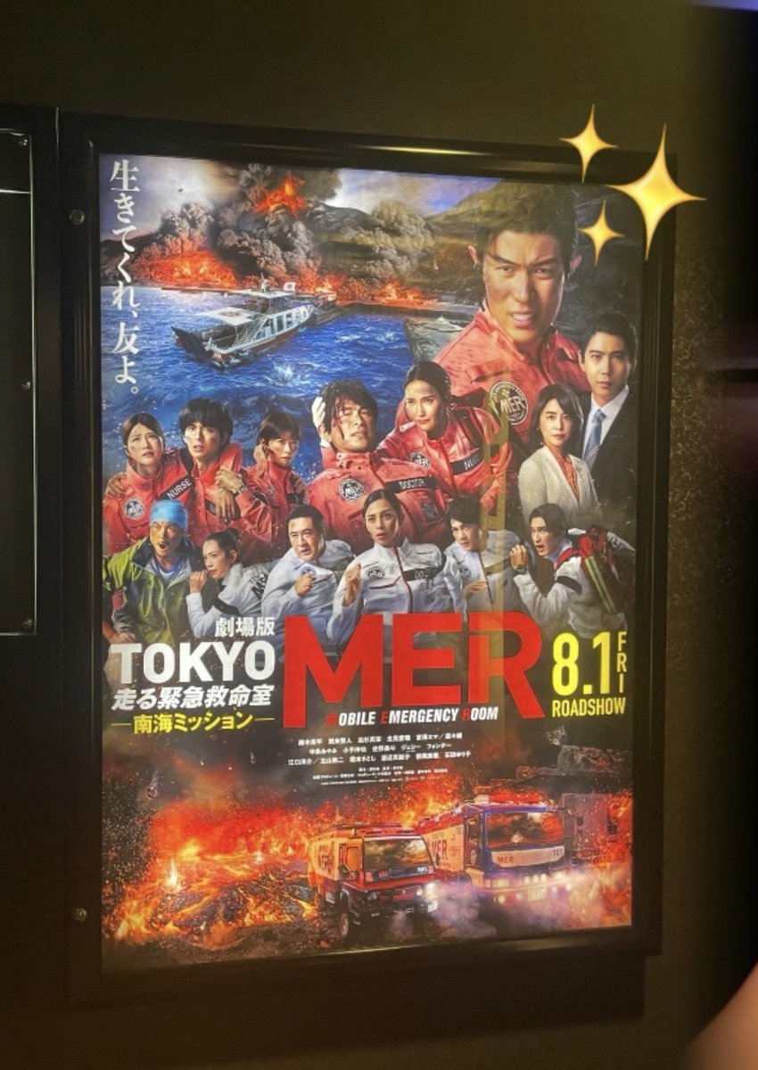 nyan_chamu_'s tweet photo. @tokyo_mer_tbs 素敵な企画ありがとうございます😭✨MERは私が医療に興味を持つきっかけをくれた、特別で大切な作品です😭今まで何度もMERに励まされてきました。そんな大好きなMERの集大成である今回の試写会、ぜひ参加したいです(；；)MERの集大成、盛り上げる準備はバッチリです👌💕どうかご縁がありますように🥹🙏🏻 https://t.co/FRReFnVYY5