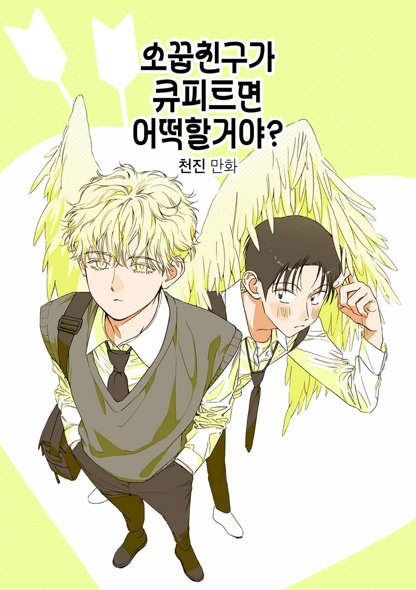 1000J1n's tweet photo. 😇만화 <소꿉친구가 큐피트면 어떡할거야?> 통신판매 합니다😇

🗓️2026/07/02~2026/07/12 23:59

구매 링크
https://t.co/UGxRwdSS87 https://t.co/36zApNUEyg
