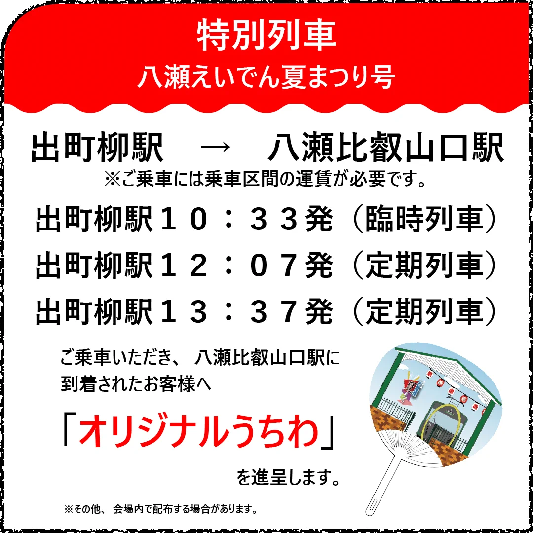 叡山電車【公式】 on X: 