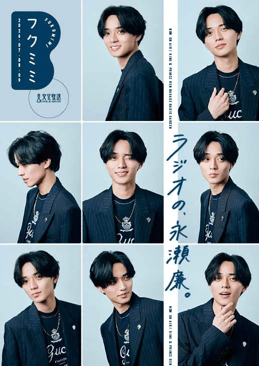 文化放送 FM91.6 & AM1134 on X: 