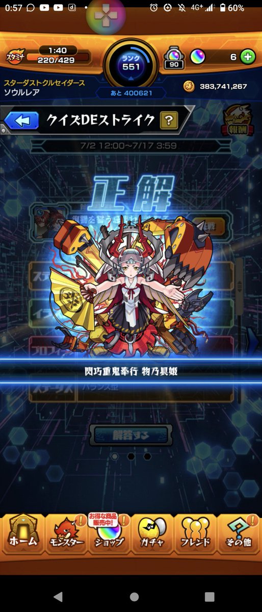 Soul_rea's tweet photo. イザナミでたまに使われてるとかいう分かりづらいヒントやめてくれ https://t.co/J8biUnBXTw