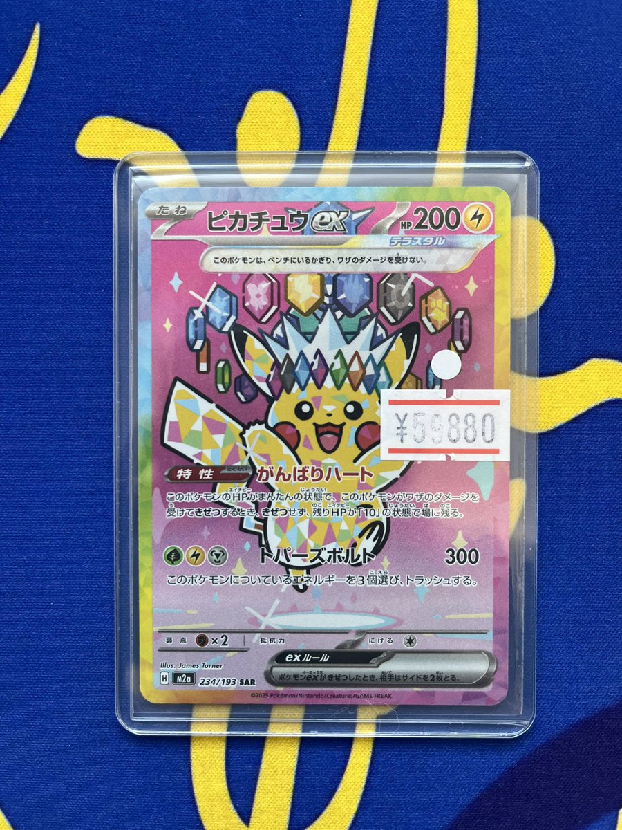 ポケカ】 ポケカ販売情報です‼️ ピカチュウ SAR ¥59,880 状態確認だけ
