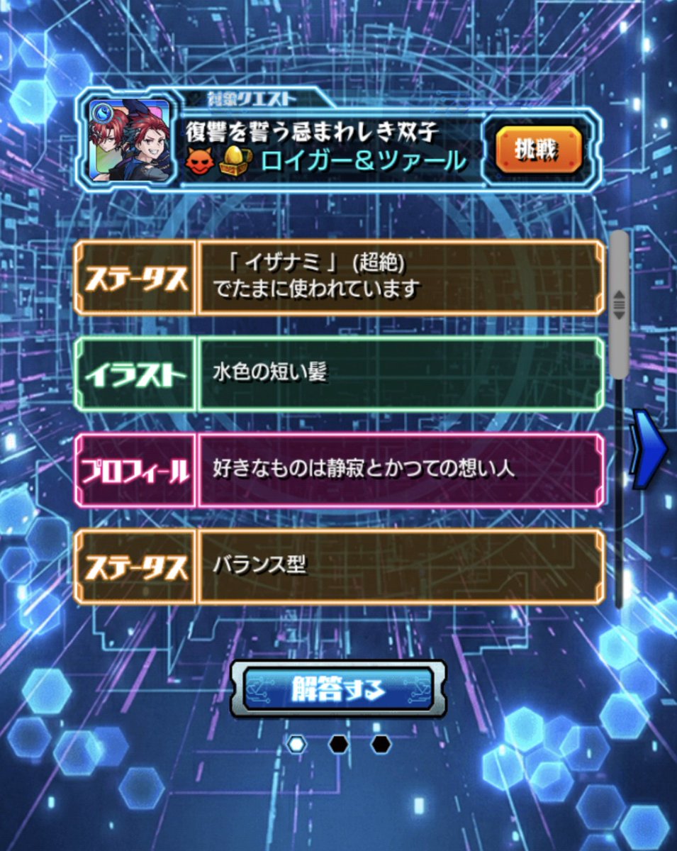 Soul_rea's tweet photo. イザナミでたまに使われてるとかいう分かりづらいヒントやめてくれ https://t.co/J8biUnBXTw