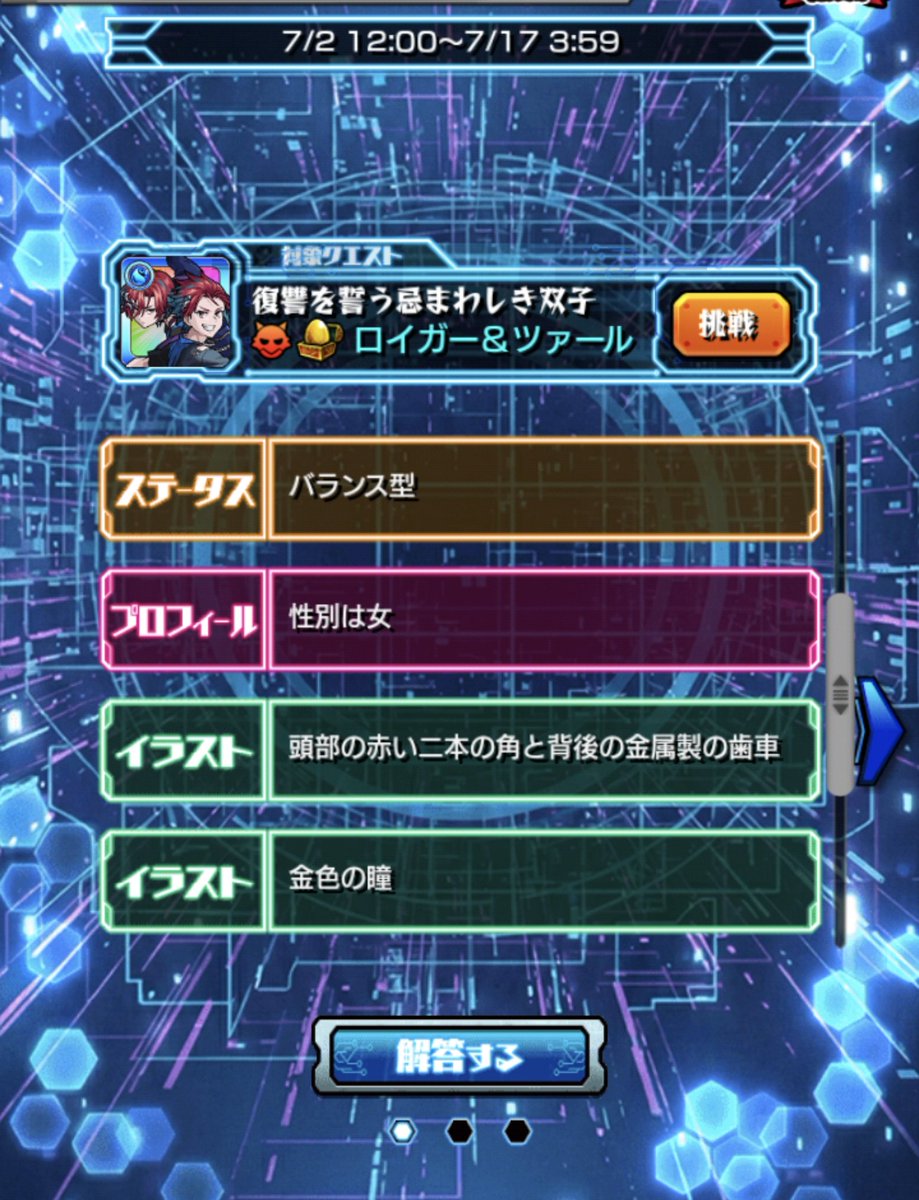 Soul_rea's tweet photo. イザナミでたまに使われてるとかいう分かりづらいヒントやめてくれ https://t.co/J8biUnBXTw