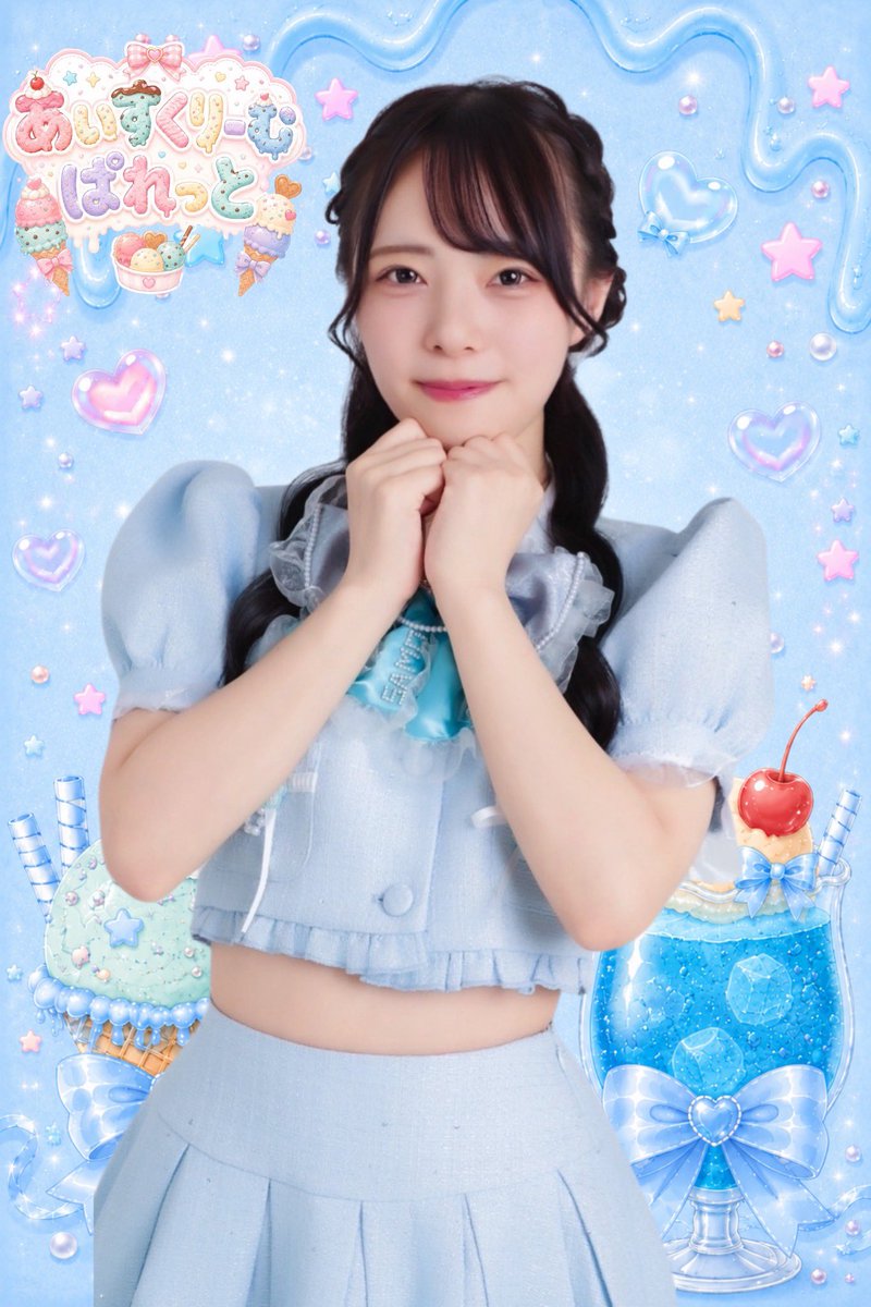 aipare_official's tweet photo. 🍨🎀【アーティスト写真公開】🎀🍨

名前：はっぴーさもえど
@samochan_aipare
担当カラー：ソーダブルー🩵

🔁リポスト100達成で
3人目のアー写公開！

ぜひリポストで応援してください🐶

#あいすくりーむぱれっと
#あいぱれ
#アー写公開
#関西アイドル
#大阪アイドル
#アイドルデビュー https://t.co/m672VEh4P3
