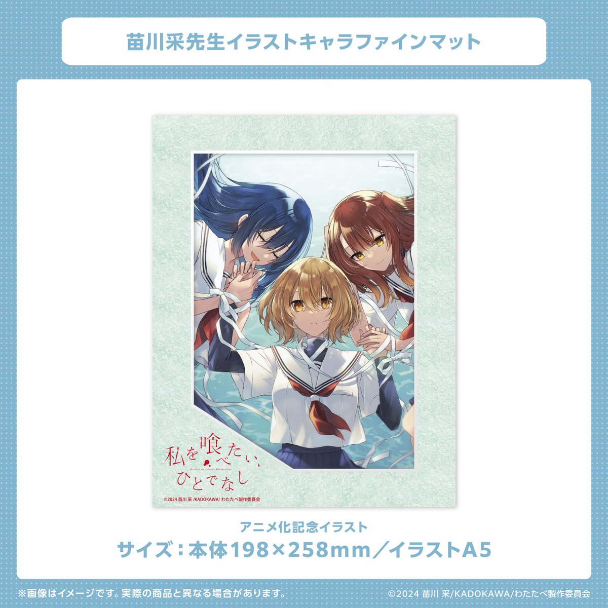 私を喰べたい、ひとでなし 1~ 12全巻 イラストカード付き