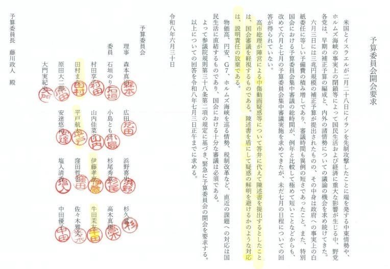 Idiot0333You2's tweet photo. @tamakiyuichiro @KadotaRyusho 今やってるようなもんだろ。

まさに文春ネタに応えろと、国会を空転されてるだろ。 https://t.co/sJ1VWps6r6