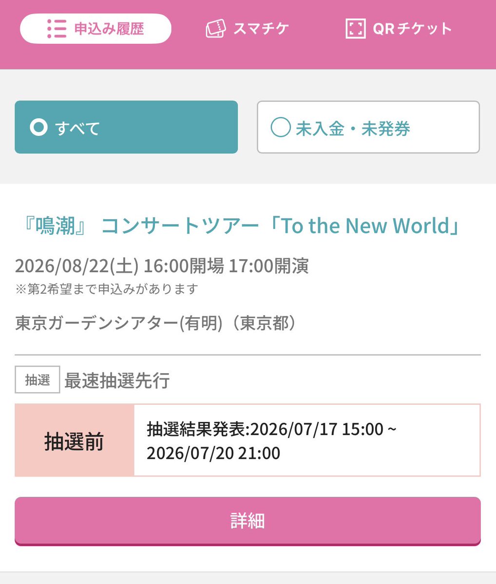 rds001002's tweet photo. 申し込んだー！✨ https://t.co/CDt2j93lv0
