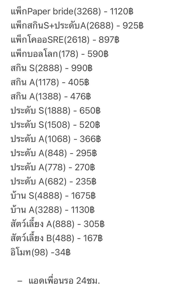 Rinteacha's tweet photo. โล๊ะกระดุม รับส่งของขวัญค่ะ ราคาตามภาพค่ะ อื่นๆสอบถามได้ค่ะ รับผ่อนจนกว่าสินค้าจะออก(สินค้าถาวรรับผ่อนแบบไม่จำกัดเวลาค่ะ) มีเครดิตการส่งค่ะ
#ตลาดนัดไอเดน #ตลาดนัดidentityv #ตลาดนัดidv https://t.co/5eI91tHPVO