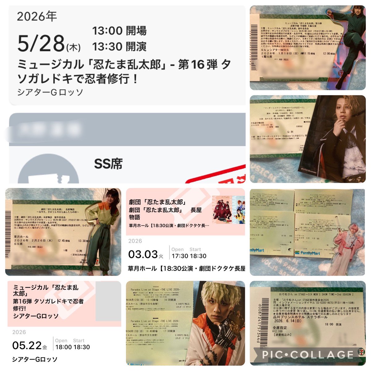 azami_stage0731's tweet photo. 🎀𓈒𓏸 2026年上半期まとめ🎀𓈒𓏸 

今年の目標の月1観劇どころか月2以上観劇が出来て幸せ過ぎた6ヶ月だった(,,•﹏•,,)

下半期も自分のペースで趣味を全うする予定です🫶🏻💭 https://t.co/4u5syGFnuN