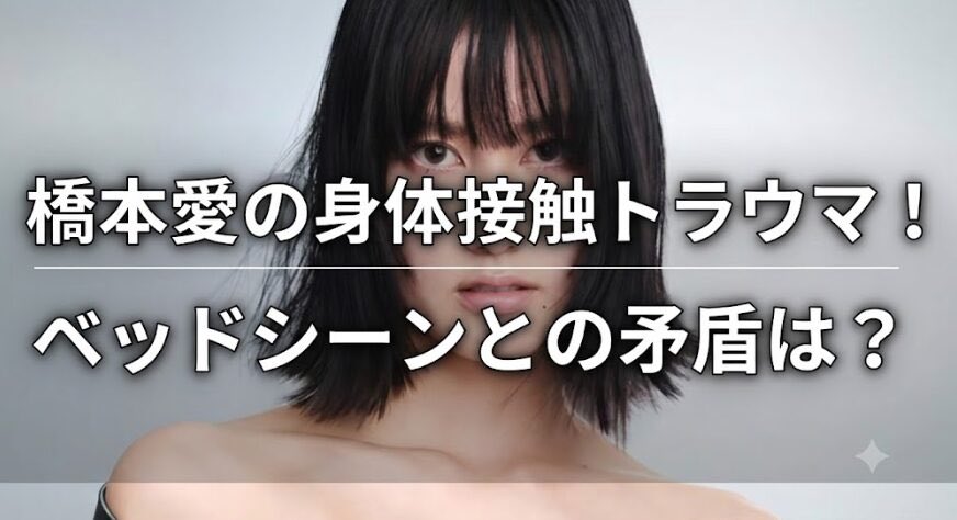 mskrg0509's tweet photo. @hamusoku @mahiromax 橋本愛の性被害による身体接触トラウマって本当なんだろうか？と思った
https://t.co/O5uSqBDIbZ https://t.co/IzO6whmafM