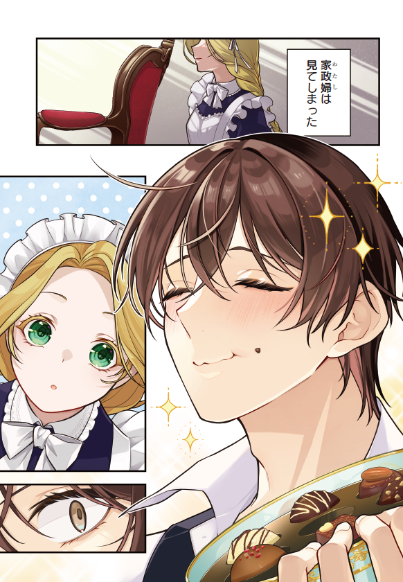 eロマンスロイヤル公式アカウント (@eb_eromance) / Posts / X