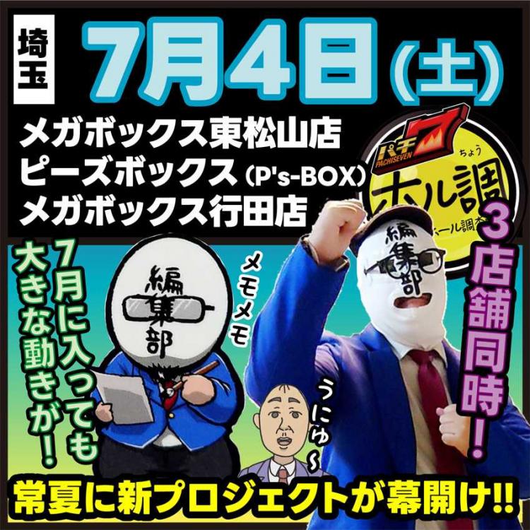 wildmask_unbobo's tweet photo. 最近カバンの中がガチャガチャうるさいなと思っていたら、いつか蚊だらけのドミに泊まった時に購入したキティちゃんベープが出てきました🐱

そんな蚊だけには好かれる私ですが、7/4（土）に埼玉県の
＃メガボックス東松山店
＃ピーズボックス
＃メガボックス行田店
を ＃3店舗合同ホル調 ！

【PR】 https://t.co/cNwukSakr4
