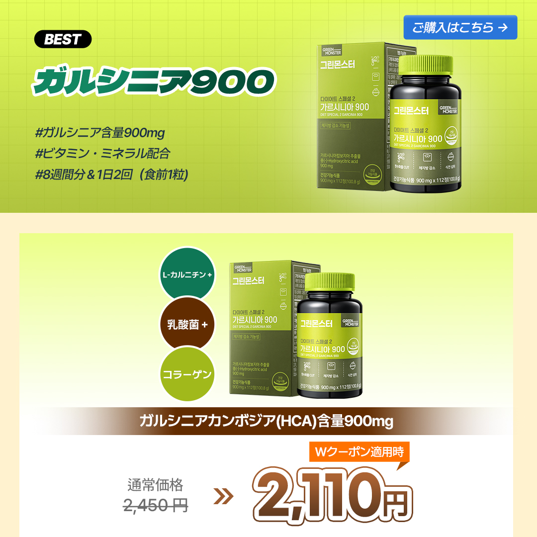 greenmonster_jp's tweet photo. 💚おすすめダイエットアイテム4選💚

🥤【NEW】#Mealシュラン
高たんぱく・低糖質✨

✨【HOT】#ダイエットサプリ 1+1
人気サプリを自由に組み合わせ♪

🌾【BEST】#玄米酵素
100％自然発酵玄米酵素

💚【BEST】#ガルシニア
HCA900mg配合！

メガポでお得にGET♪

#グリーンモンスター #ダイエット https://t.co/Ik1MzLPZna