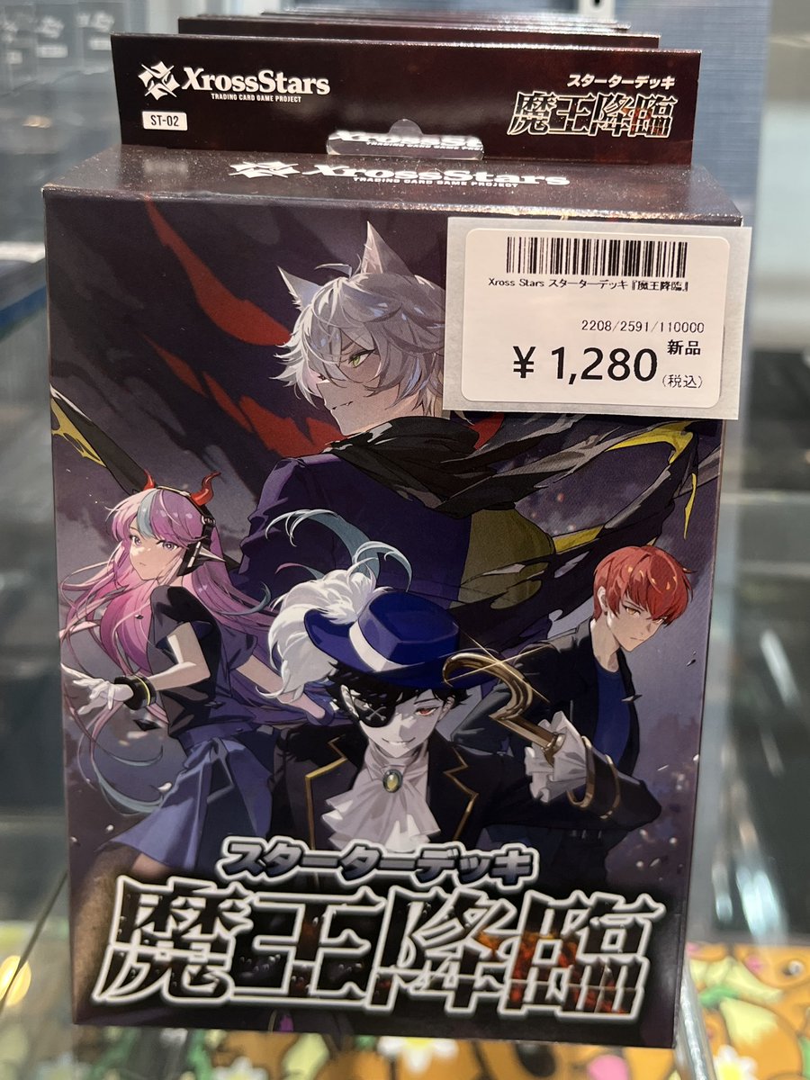 ⭐️Xross Stars⭐️ スタートデッキ 『魔王降臨』ST-02 こちらの在庫